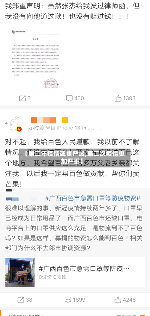【第二年疫情或更严峻,第二次疫情更加严重】
