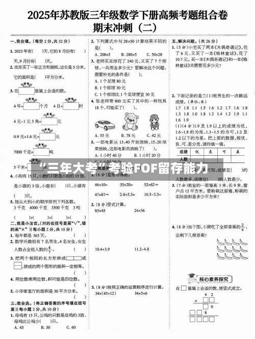 “三年大考	”考验FOF留存能力-第3张图片