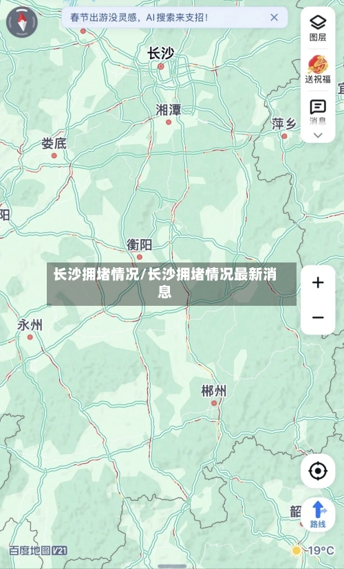 长沙拥堵情况/长沙拥堵情况最新消息