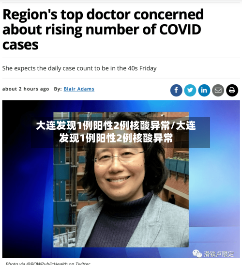 大连发现1例阳性2例核酸异常/大连发现1例阳性2例核酸异常