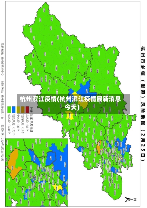 杭州滨江疫情(杭州滨江疫情最新消息今天)
