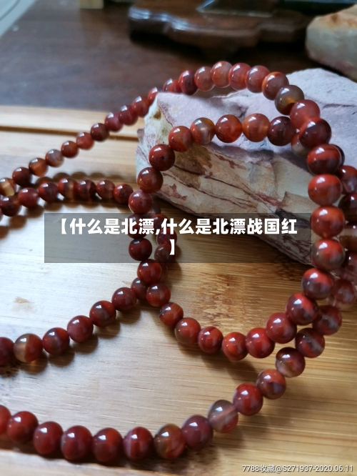 【什么是北漂,什么是北漂战国红】-第2张图片