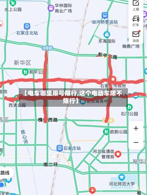【电车哪里限号限行,这个电动车限不限行】