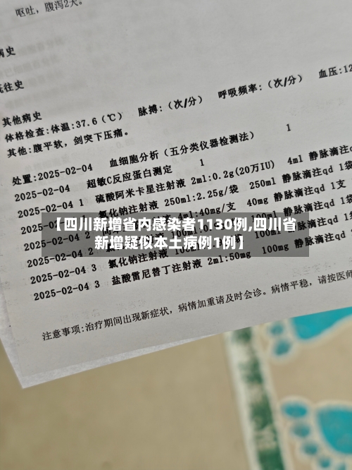 【四川新增省内感染者1130例,四川省新增疑似本土病例1例】