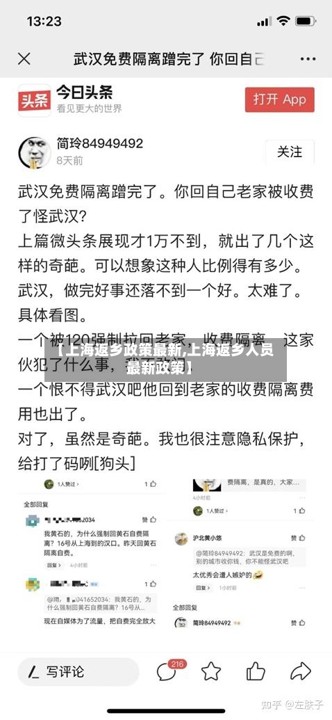 【上海返乡政策最新,上海返乡人员最新政策】-第2张图片