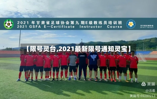 【限号灵台,2021最新限号通知灵宝】-第2张图片