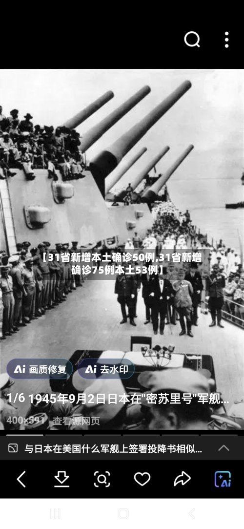 【31省新增本土确诊50例,31省新增确诊75例本土53例】