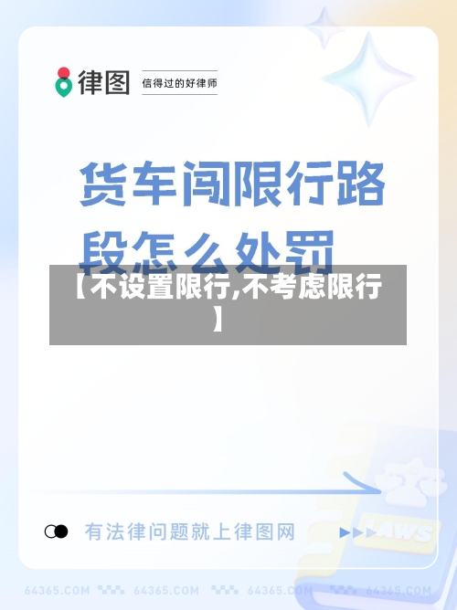 【不设置限行,不考虑限行】-第2张图片