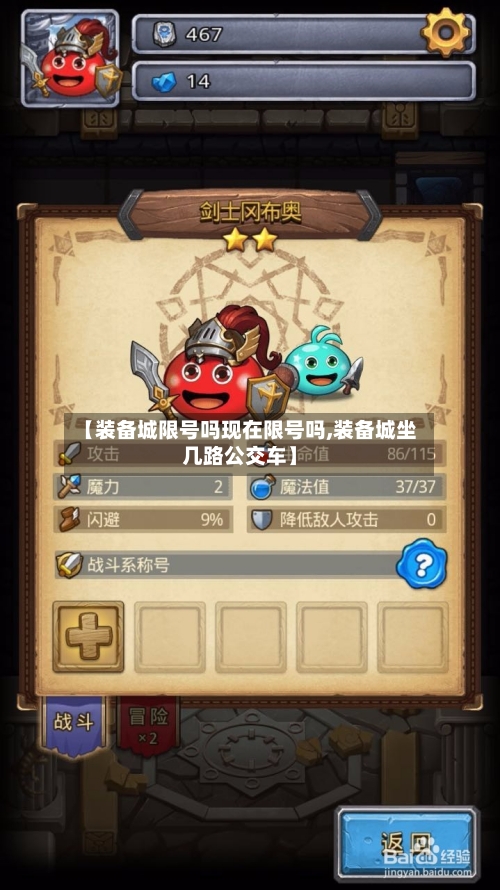 【装备城限号吗现在限号吗,装备城坐几路公交车】-第2张图片