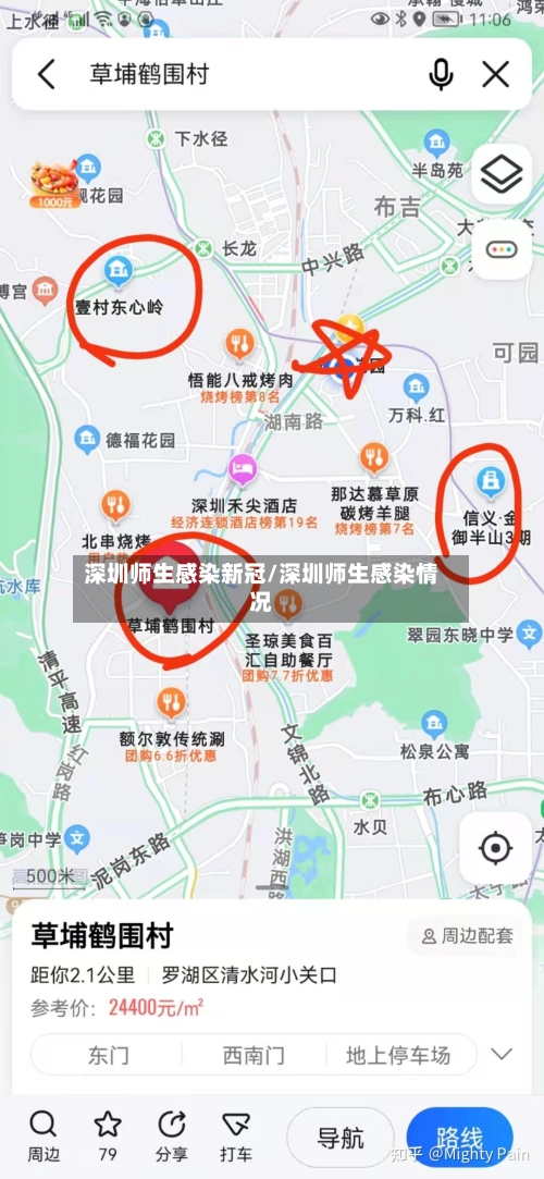 深圳师生感染新冠/深圳师生感染情况-第2张图片