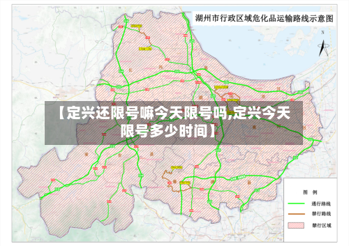 【定兴还限号嘛今天限号吗,定兴今天限号多少时间】-第3张图片