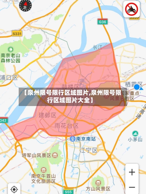 【泉州限号限行区域图片,泉州限号限行区域图片大全】-第2张图片