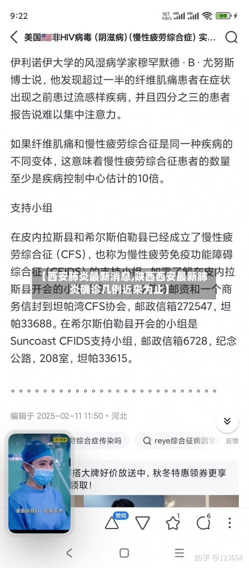 【西安肺炎最新消息,陕西西安最新肺炎确诊几例近来为止】