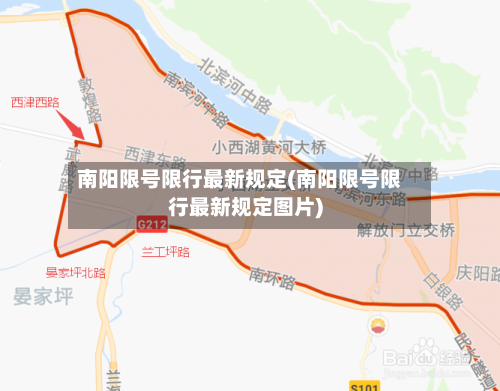 南阳限号限行最新规定(南阳限号限行最新规定图片)-第2张图片