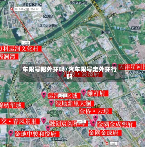 车限号限外环吗/汽车限号走外环行吗