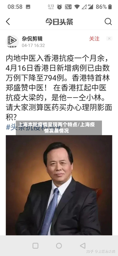 上海本轮疫情呈现两个特点/上海疫情发展情况