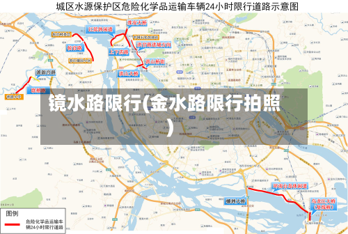 镜水路限行(金水路限行拍照)