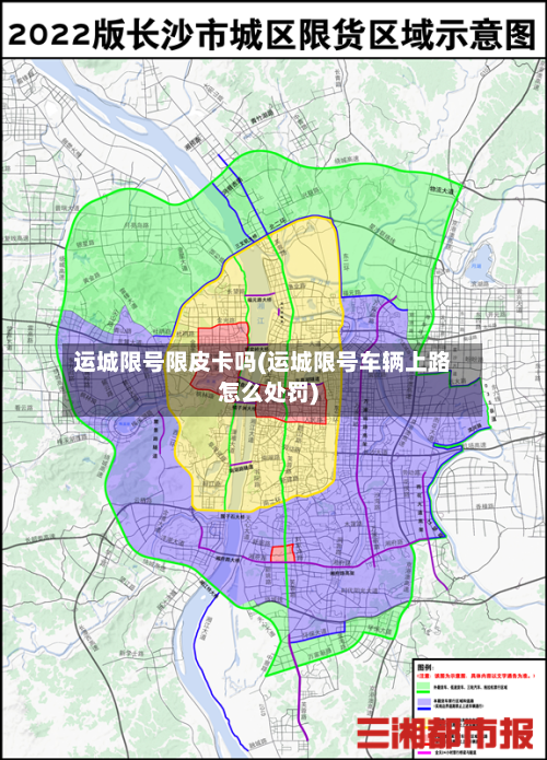 运城限号限皮卡吗(运城限号车辆上路怎么处罚)