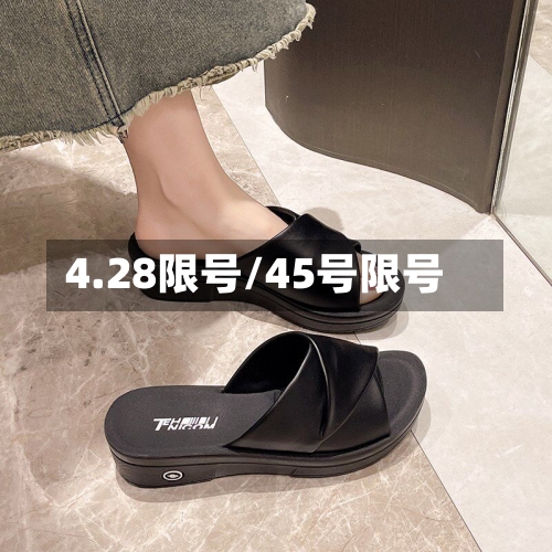 4.28限号/45号限号-第3张图片