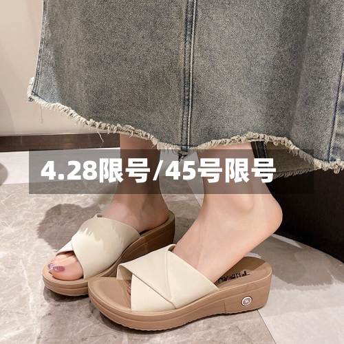 4.28限号/45号限号