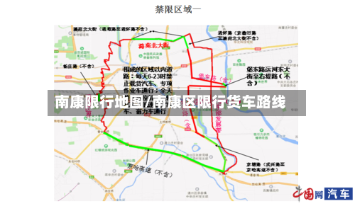 南康限行地图/南康区限行货车路线