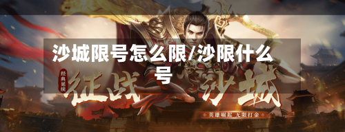 沙城限号怎么限/沙限什么号-第2张图片