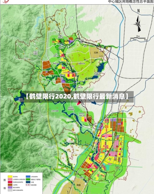【鹤壁限行2020,鹤壁限行最新消息】-第3张图片