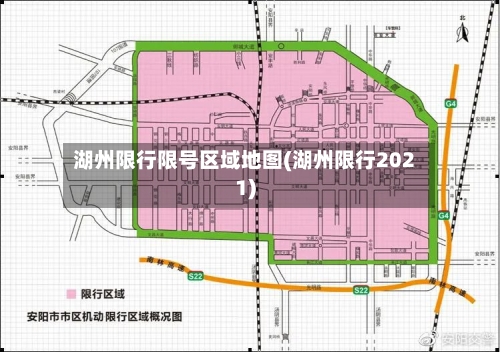 湖州限行限号区域地图(湖州限行2021)-第3张图片
