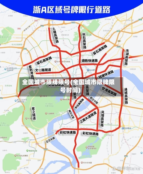 全国城市限牌限号(全国城市限牌限号时间)