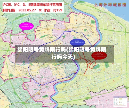 绵阳限号黄牌限行吗(绵阳限号黄牌限行吗今天)-第2张图片