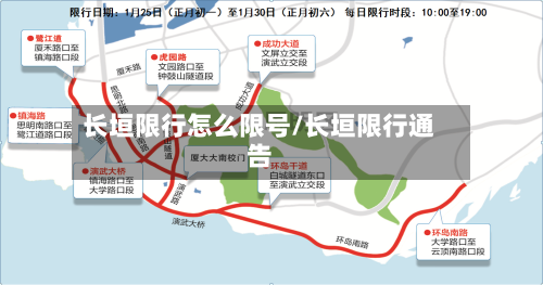 长垣限行怎么限号/长垣限行通告