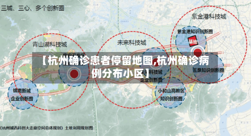 【杭州确诊患者停留地图,杭州确诊病例分布小区】