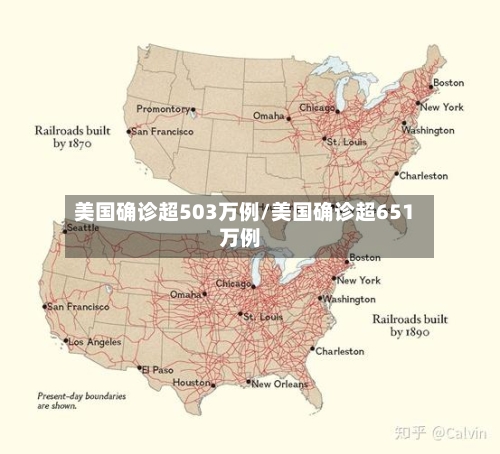 美国确诊超503万例/美国确诊超651万例-第3张图片