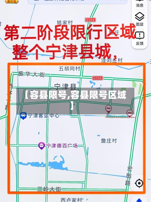 【容县限号,容县限号区域】-第2张图片