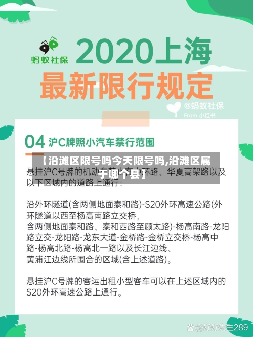 【沿滩区限号吗今天限号吗,沿滩区属于哪个县】-第2张图片