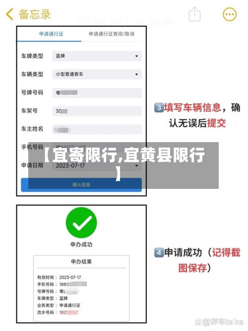 【宜寄限行,宜黄县限行】-第2张图片
