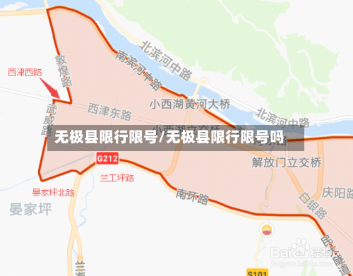 无极县限行限号/无极县限行限号吗-第3张图片