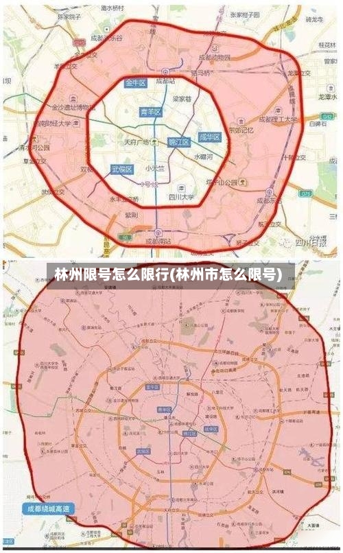 林州限号怎么限行(林州市怎么限号)