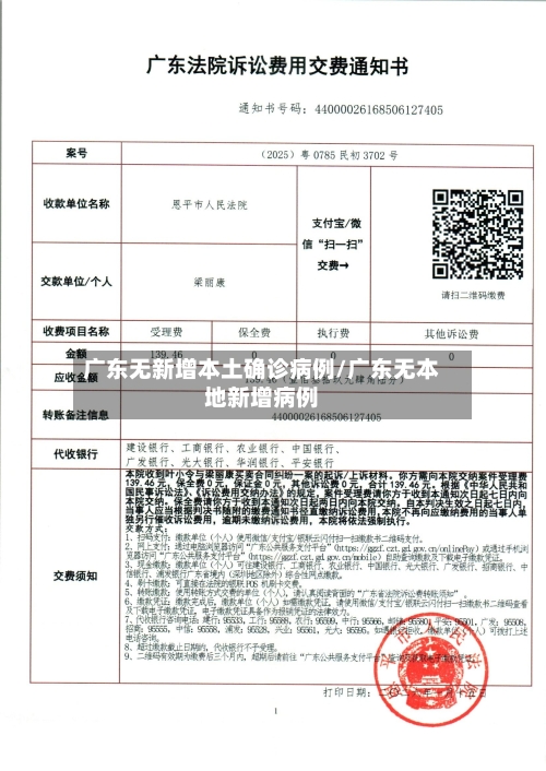 广东无新增本土确诊病例/广东无本地新增病例-第2张图片