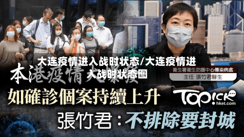 大连疫情进入战时状态/大连疫情进入战时状态图