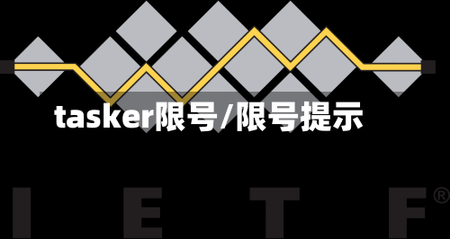 tasker限号/限号提示