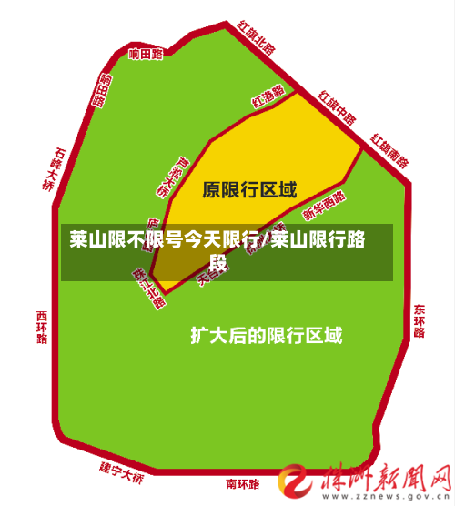 莱山限不限号今天限行/莱山限行路段-第2张图片