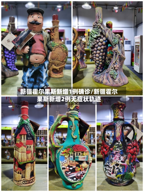 新疆霍尔果斯新增1例确诊/新疆霍尔果斯新增2例无症状轨迹-第3张图片