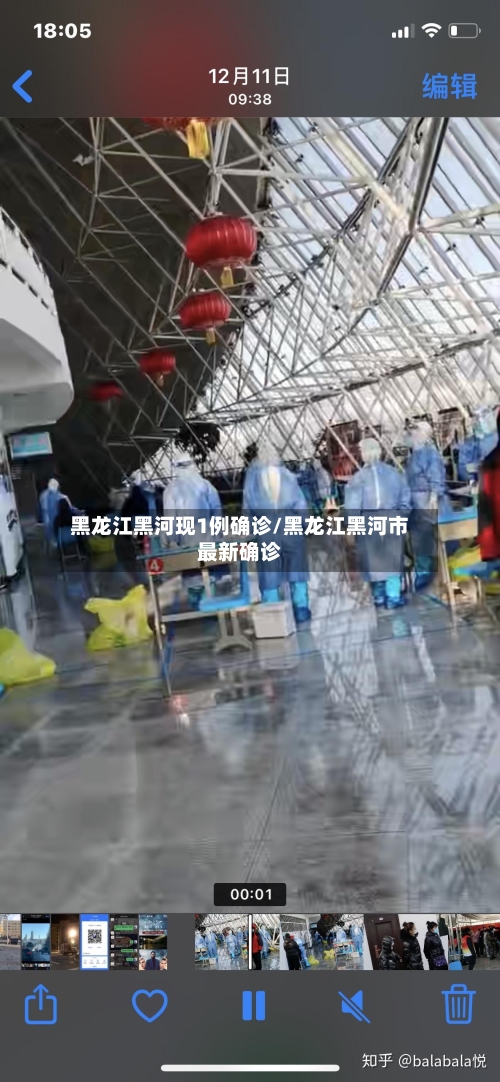 黑龙江黑河现1例确诊/黑龙江黑河市最新确诊-第3张图片