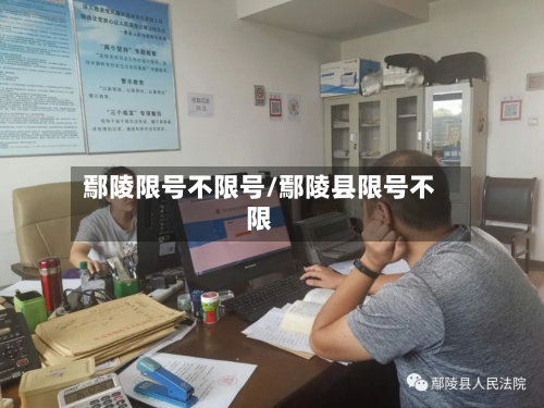 鄢陵限号不限号/鄢陵县限号不限