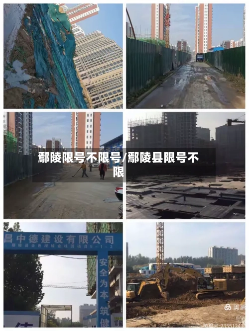 鄢陵限号不限号/鄢陵县限号不限-第2张图片