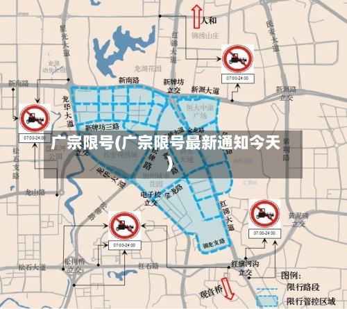 广宗限号(广宗限号最新通知今天)-第2张图片
