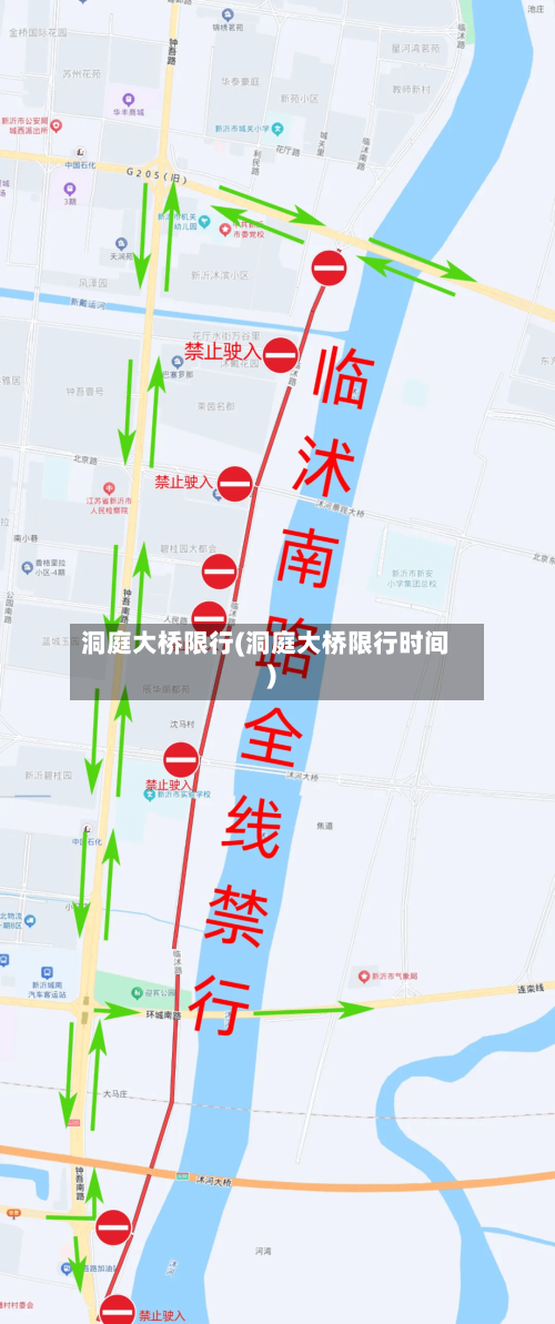 洞庭大桥限行(洞庭大桥限行时间)