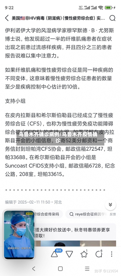 乌鲁木齐确诊病例/乌鲁木齐疫情确诊