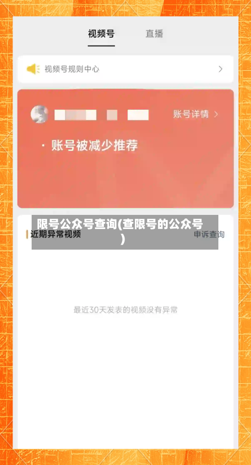 限号公众号查询(查限号的公众号)
